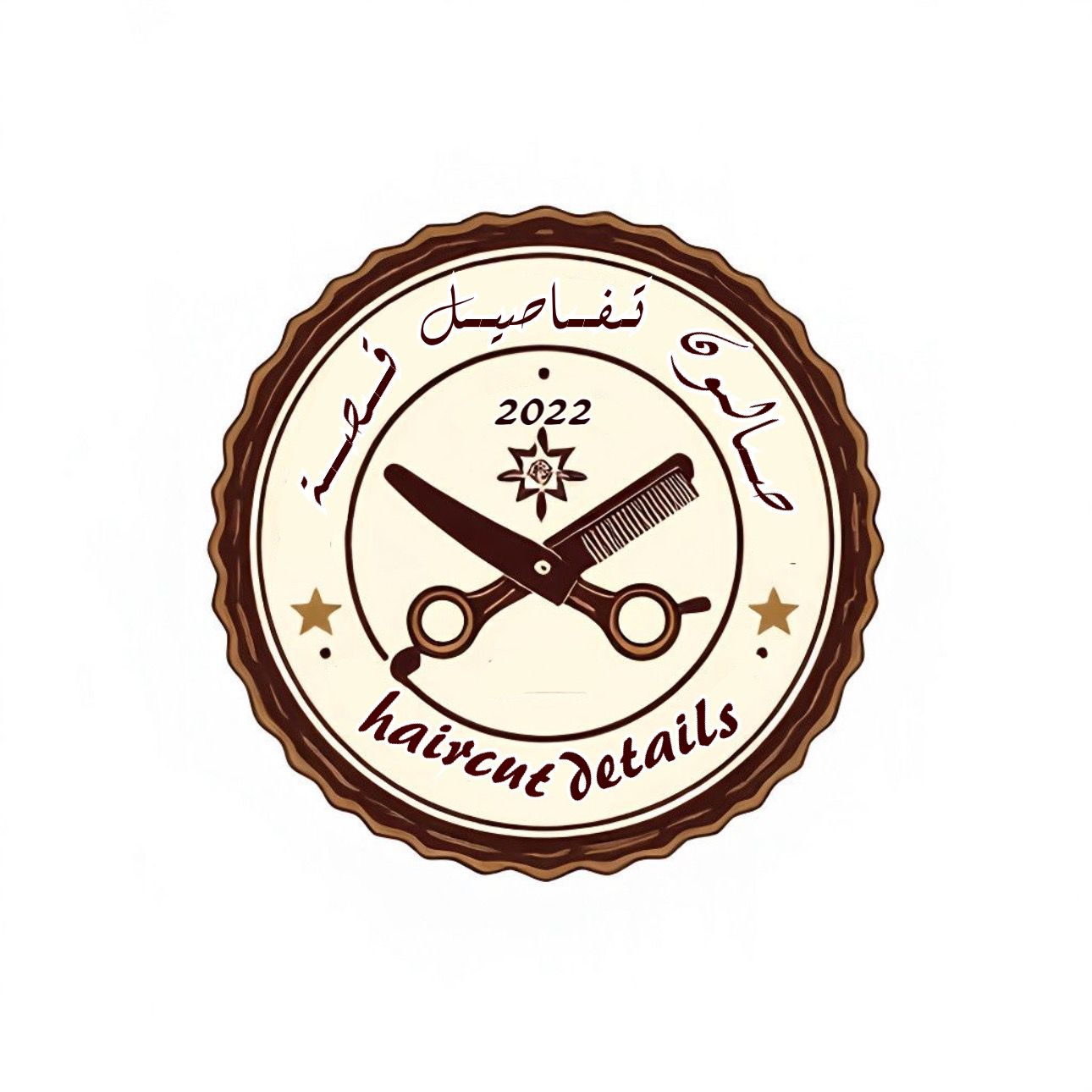 صالون تفاصيل قصة